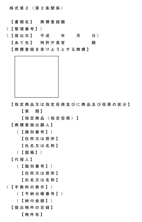 様式のひな形